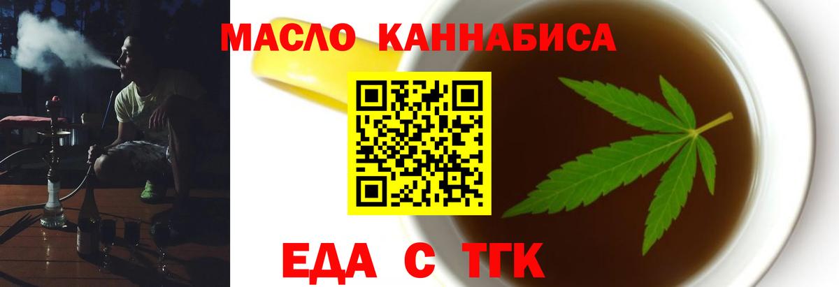 Cannafood конопля Кубинка