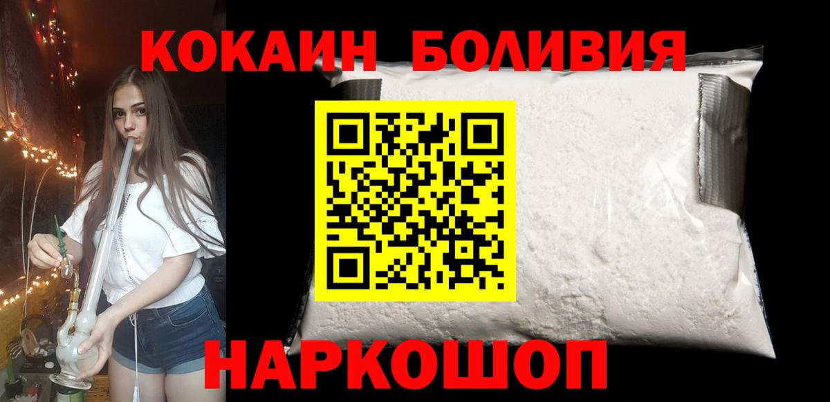 Cocaine Боливия Кубинка