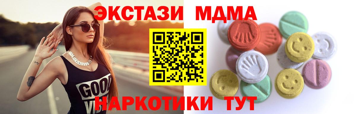 Экстази  Ecstasy диски  Вход с VPN  ЭКСТАЗИ VHQ  Кубинка 
