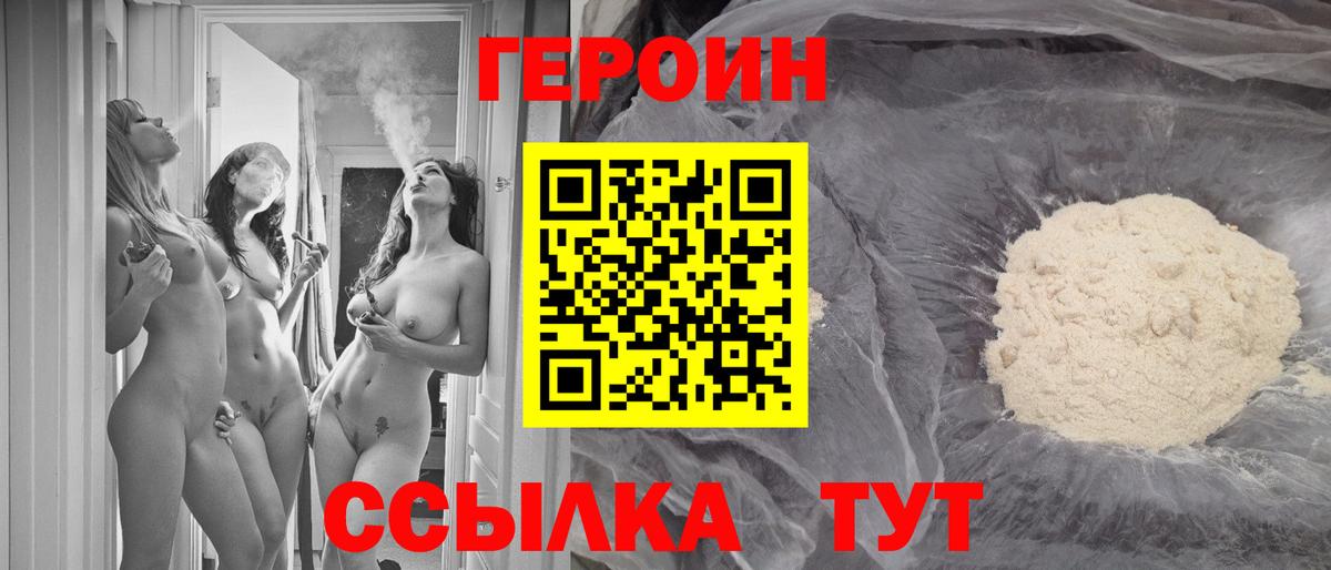 Кубинка  ГЕРОИН Heroin  Вход с VPN 
