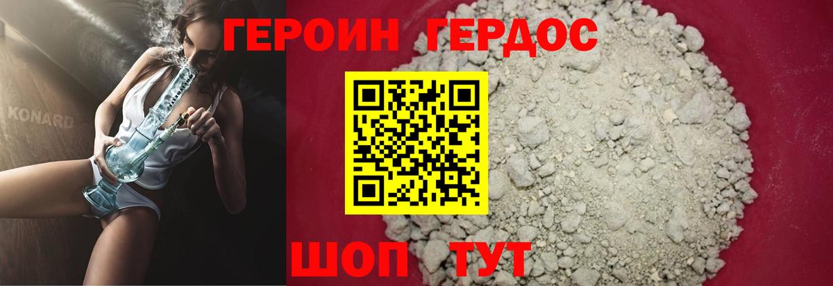 ГЕРОИН Афган Кубинка