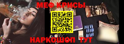 мяу мяу кристалл Краснознаменск