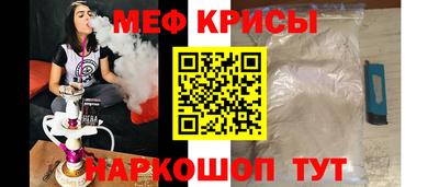 мяу мяу кристалл Краснознаменск