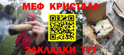 мяу мяу кристалл Краснознаменск