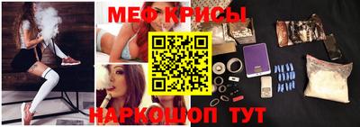 мяу мяу кристалл Краснознаменск
