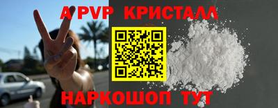 мяу мяу кристалл Краснознаменск