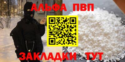 мяу мяу кристалл Краснознаменск