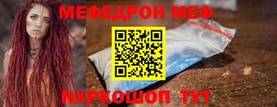 мяу мяу кристалл Краснознаменск