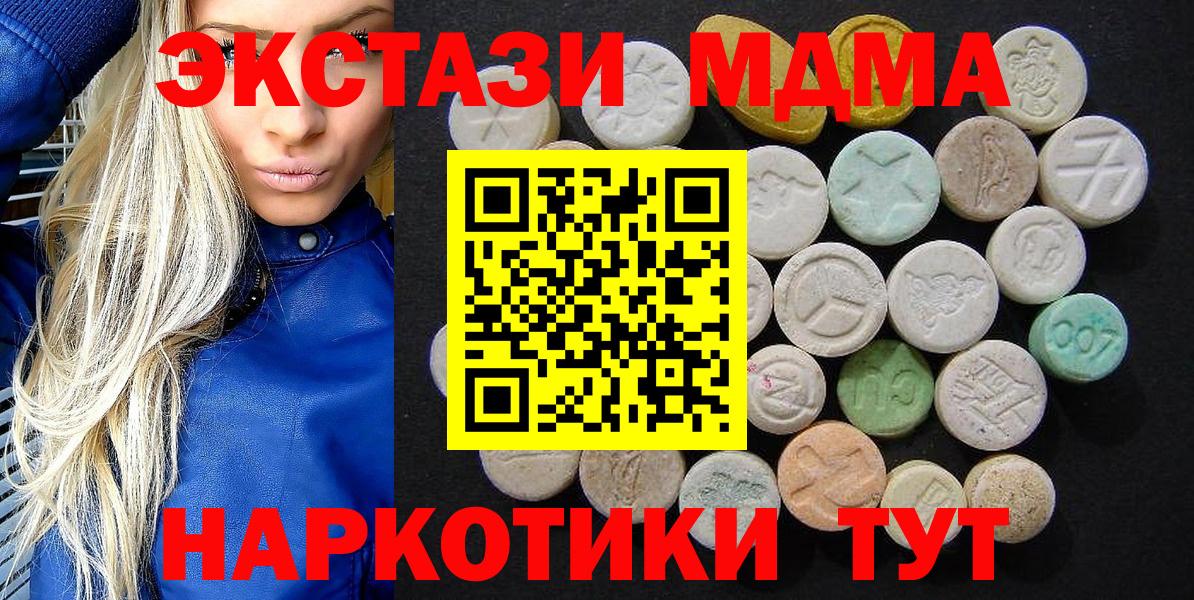 Кубинка  MDMA VHQ  Вход с VPN  MDMA VHQ 