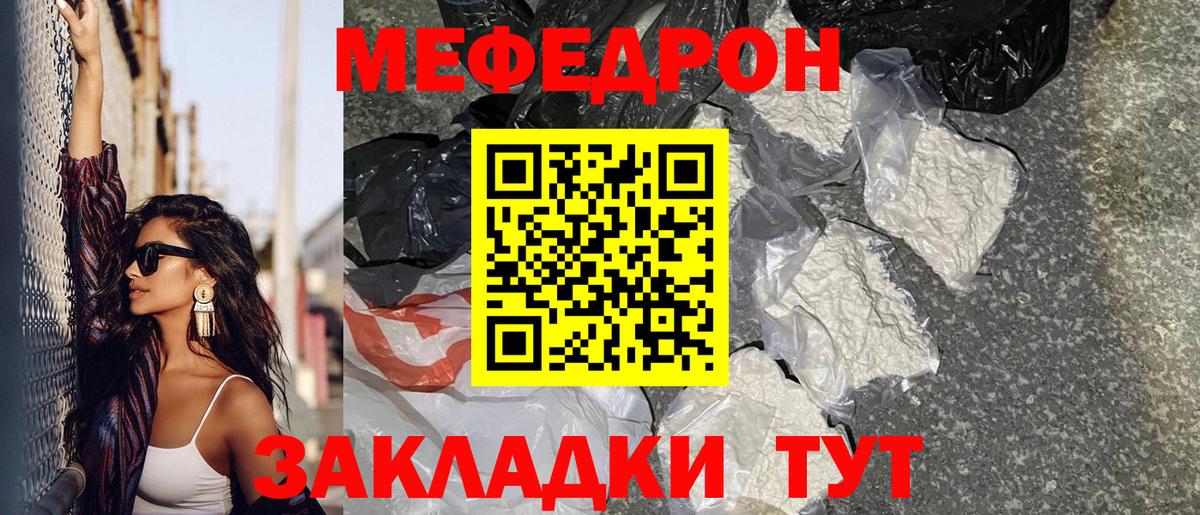 МЕФ  Кубинка