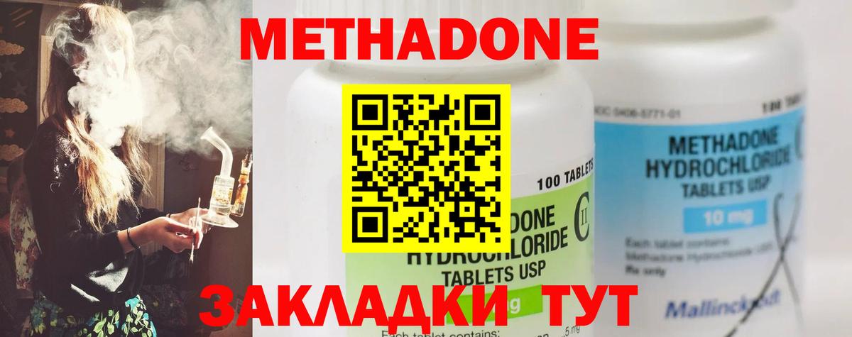 Метадон мёд  МЕТАДОН VHQ  Кубинка  Вход с VPN 