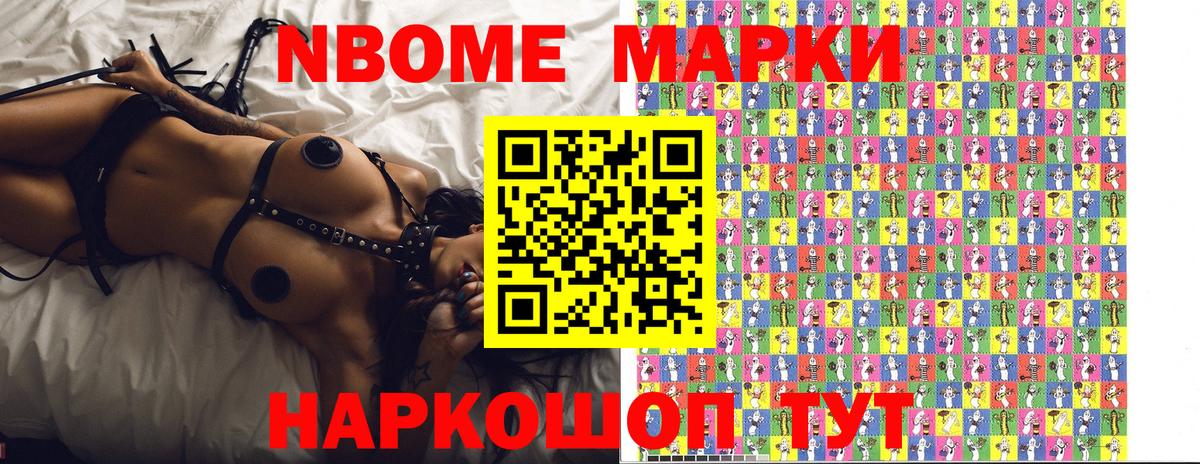 Кубинка  Марки N-bome 1500мкг  Наркотические марки  Вход с VPN  Марки N-bome 1500мкг 